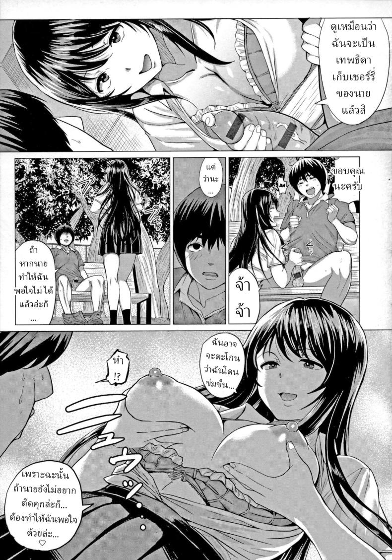 เทพธิดาเก็บเชอร์รี่ [Chicken] Sasegami-sama wa Totsuzen ni Suddenly Sasegami-sama (Suki ni Shiyagare) ภาพ 4