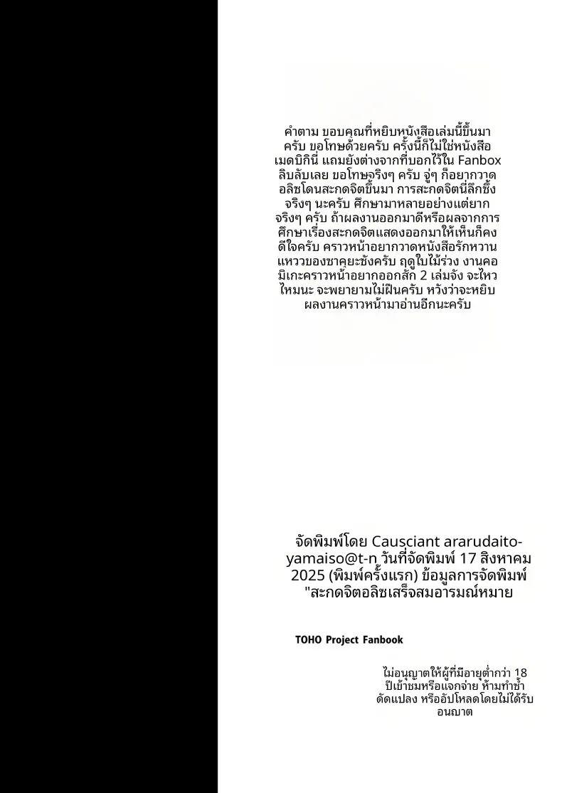 อลิสภายใต้มนต์สะกด ภาพ 30