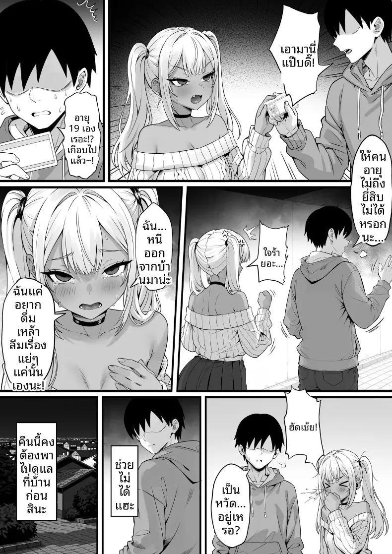 ชีวิตของฉันในโตเกียว ภาพ 4