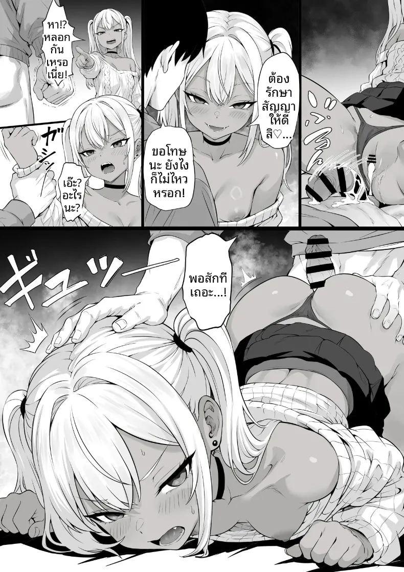 ชีวิตของฉันในโตเกียว ภาพ 14