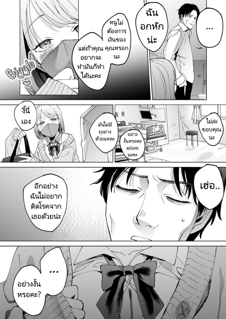 ก่อนจะตายมาลองทำกับสาวน้อยดูมั้ยคะ [Manmaya (Same Manma)] Jinsei Sayonara 5 byou-mae, Nazo-JK ni Kuwareru Devoured by a Mysterious High School Girl 5 Seconds before I Bid My Life Farewell ภาพ 4