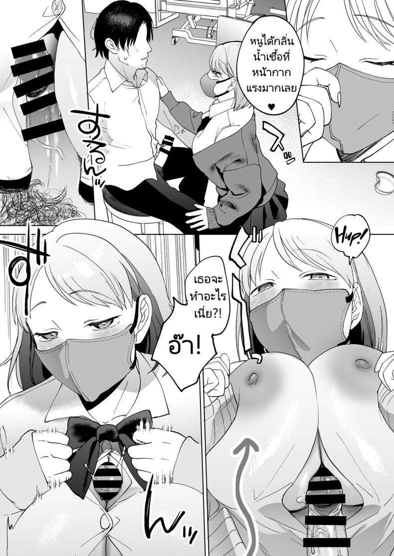 ก่อนจะตายมาลองทำกับสาวน้อยดูมั้ยคะ [Manmaya (Same Manma)] Jinsei Sayonara 5 byou-mae, Nazo-JK ni Kuwareru Devoured by a Mysterious High School Girl 5 Seconds before I Bid My Life Farewell ภาพ 13