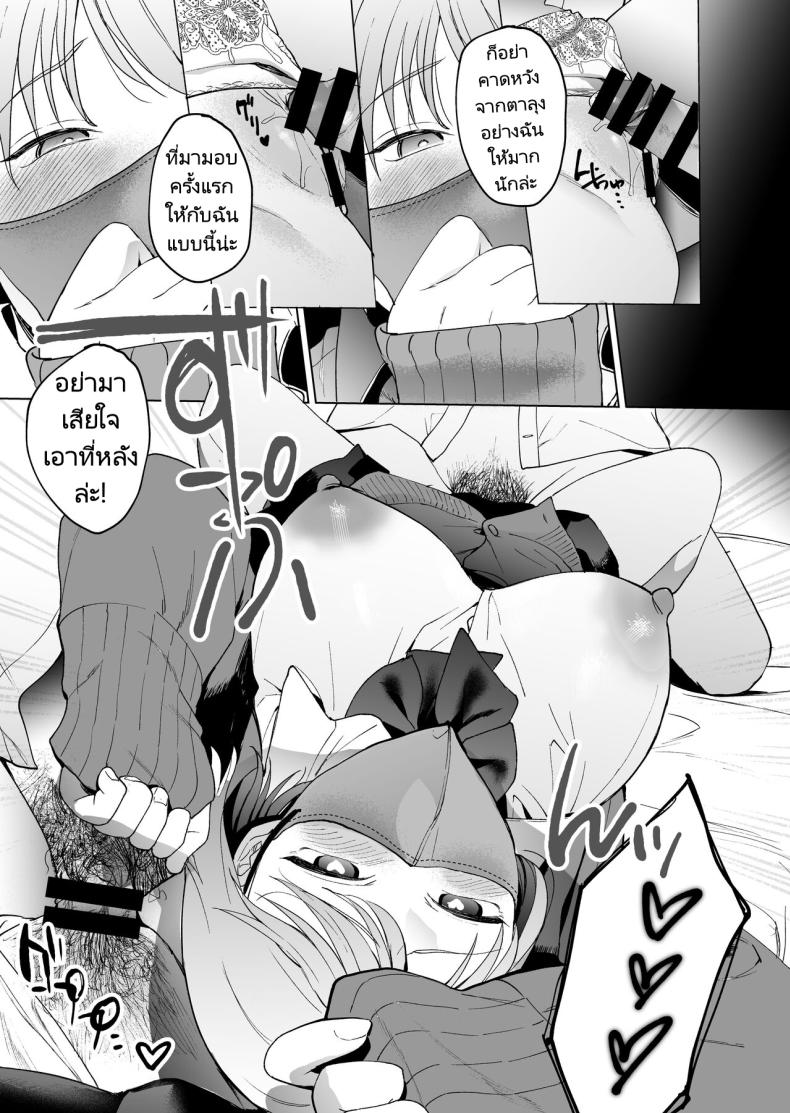 ก่อนจะตายมาลองทำกับสาวน้อยดูมั้ยคะ [Manmaya (Same Manma)] Jinsei Sayonara 5 byou-mae, Nazo-JK ni Kuwareru Devoured by a Mysterious High School Girl 5 Seconds before I Bid My Life Farewell ภาพ 23