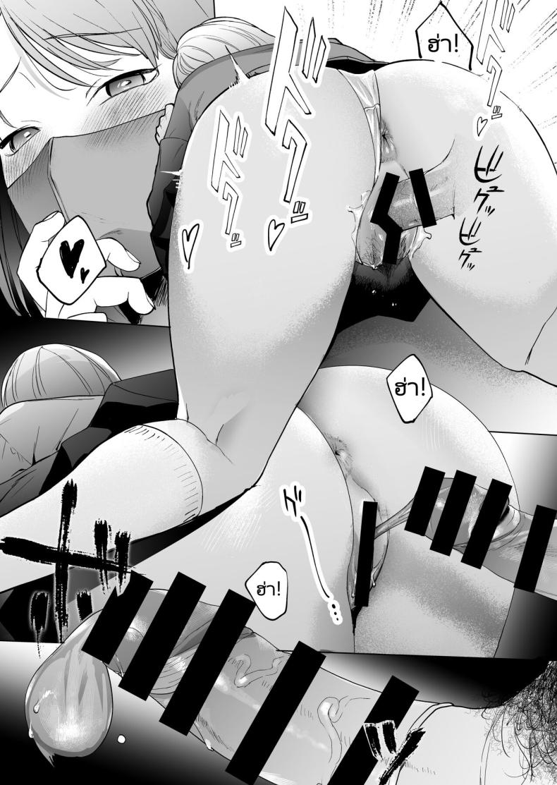 ก่อนจะตายมาลองทำกับสาวน้อยดูมั้ยคะ [Manmaya (Same Manma)] Jinsei Sayonara 5 byou-mae, Nazo-JK ni Kuwareru Devoured by a Mysterious High School Girl 5 Seconds before I Bid My Life Farewell ภาพ 29