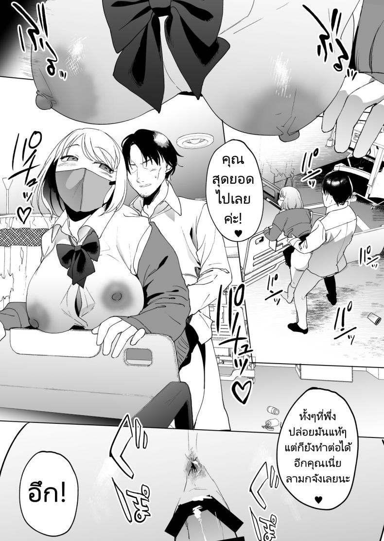 ก่อนจะตายมาลองทำกับสาวน้อยดูมั้ยคะ [Manmaya (Same Manma)] Jinsei Sayonara 5 byou-mae, Nazo-JK ni Kuwareru Devoured by a Mysterious High School Girl 5 Seconds before I Bid My Life Farewell ภาพ 31
