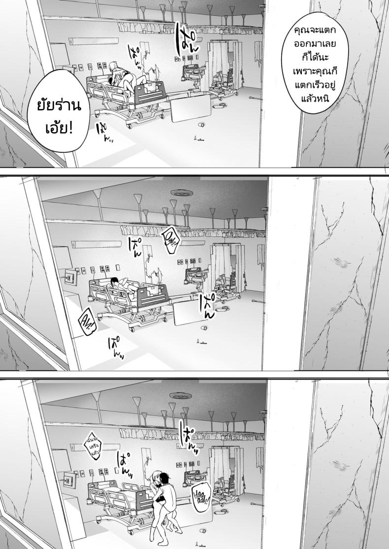 ก่อนจะตายมาลองทำกับสาวน้อยดูมั้ยคะ [Manmaya (Same Manma)] Jinsei Sayonara 5 byou-mae, Nazo-JK ni Kuwareru Devoured by a Mysterious High School Girl 5 Seconds before I Bid My Life Farewell ภาพ 32