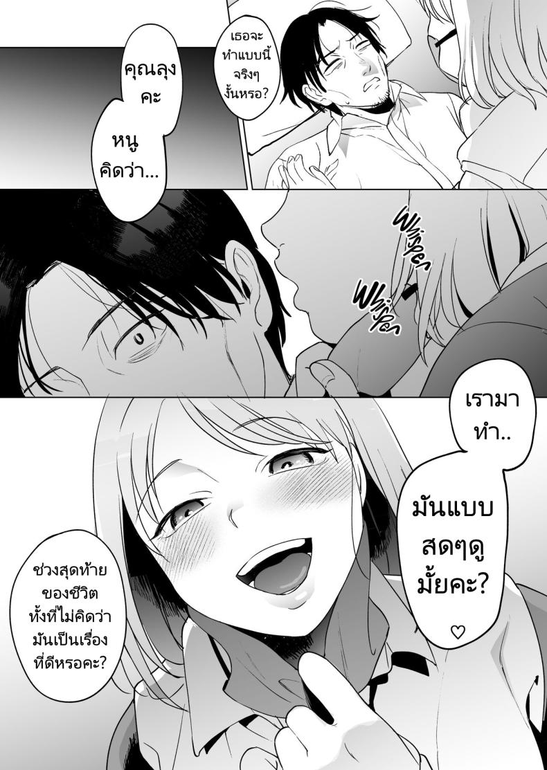 ก่อนจะตายมาลองทำกับสาวน้อยดูมั้ยคะ [Manmaya (Same Manma)] Jinsei Sayonara 5 byou-mae, Nazo-JK ni Kuwareru Devoured by a Mysterious High School Girl 5 Seconds before I Bid My Life Farewell ภาพ 39