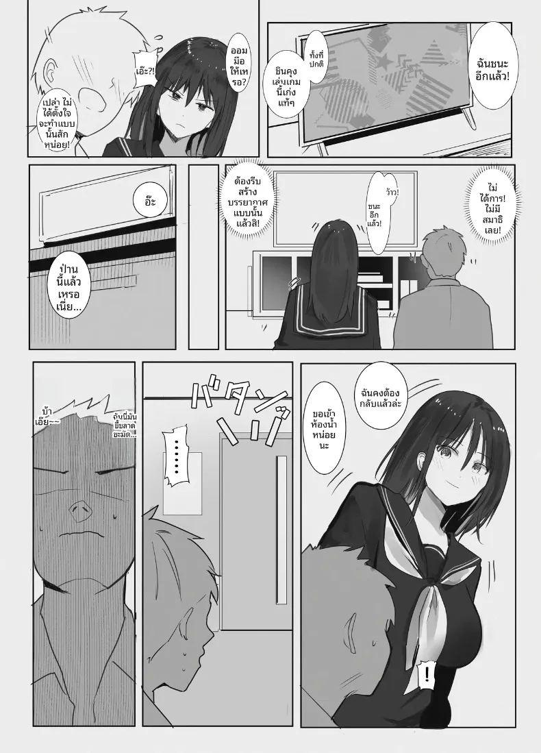 หนี้สินของพ่อ หนูขอใช้ร่างกายชดใช้ ภาพ 2