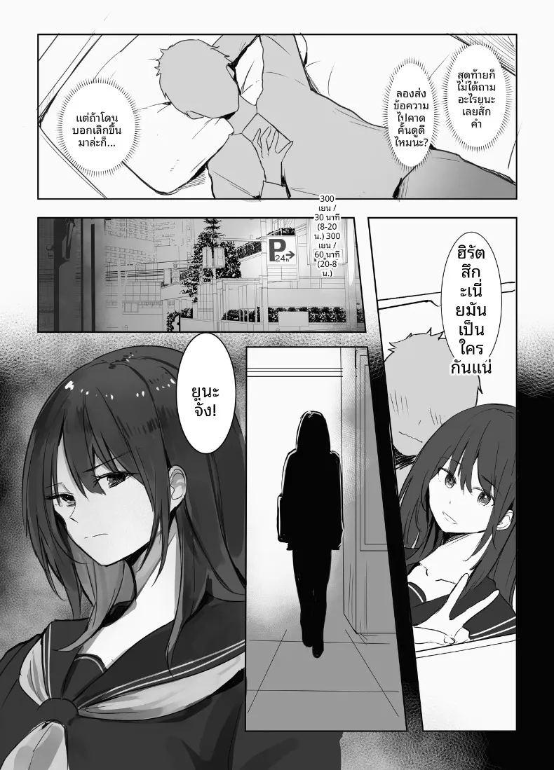 หนี้สินของพ่อ หนูขอใช้ร่างกายชดใช้ ภาพ 4