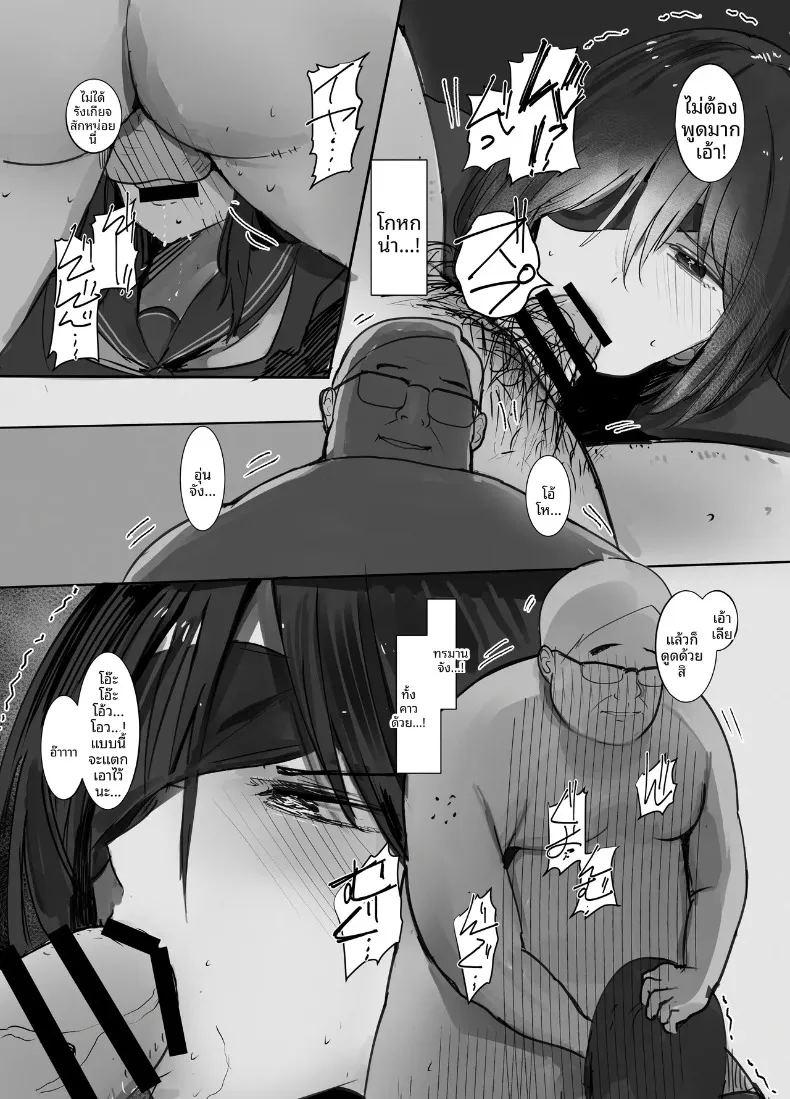 หนี้สินของพ่อ หนูขอใช้ร่างกายชดใช้ ภาพ 16