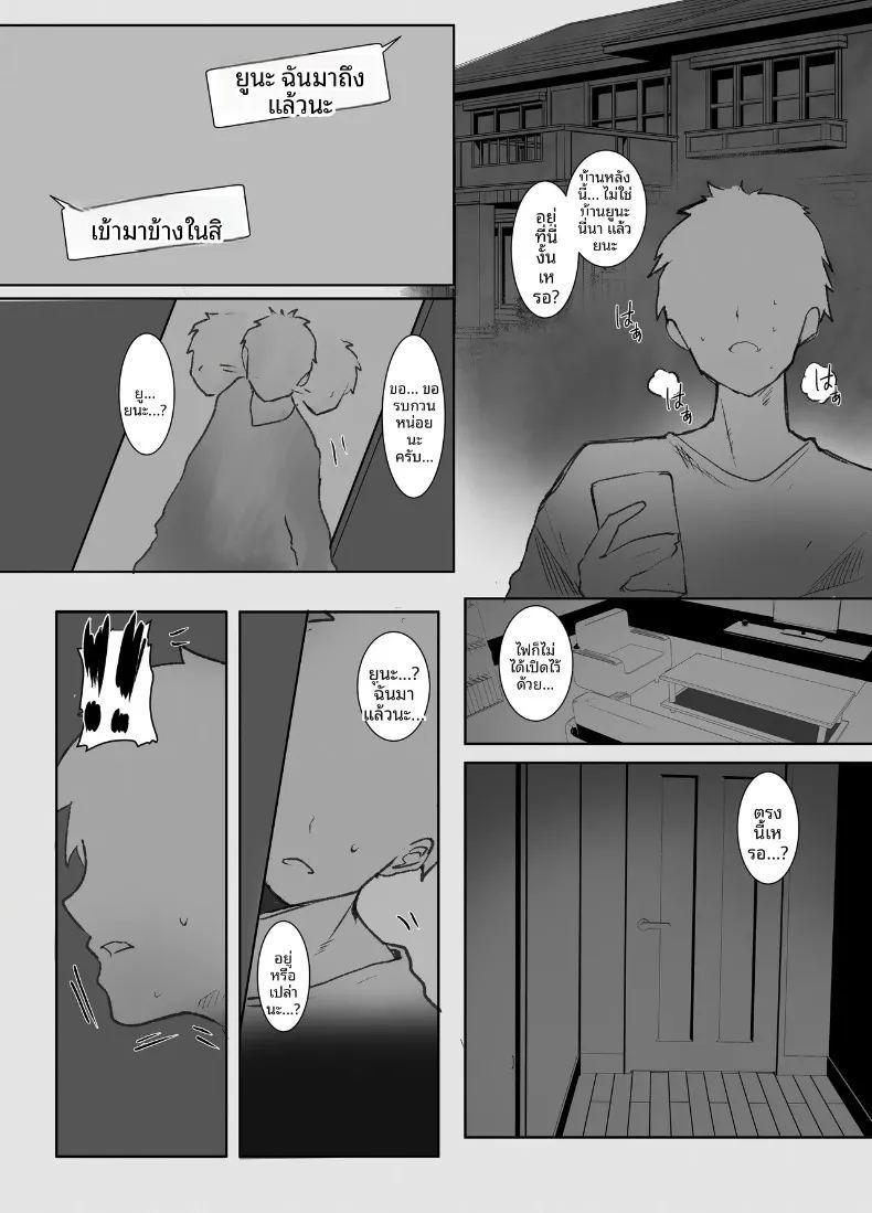 หนี้สินของพ่อ หนูขอใช้ร่างกายชดใช้ ภาพ 27