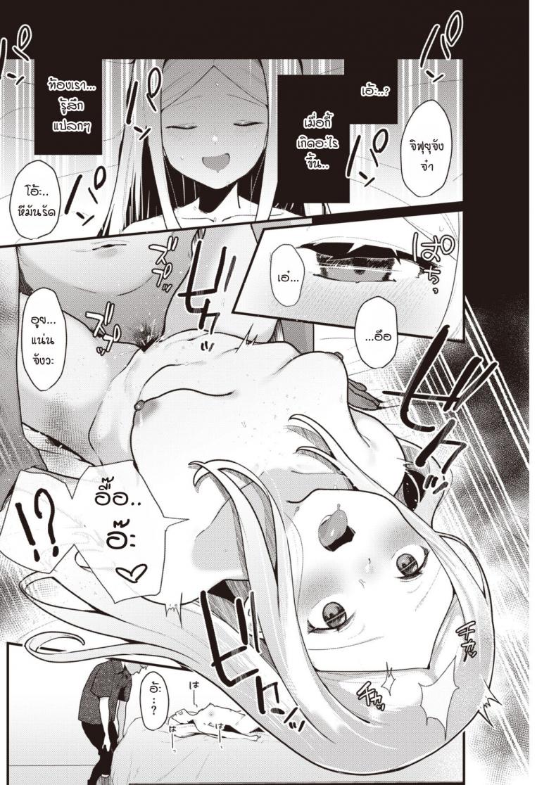 เซ็กส์ที่สุดยอดราวกับฝัน [Miyako no Gohan] Yume no You na Saikou no Sex ภาพ 9