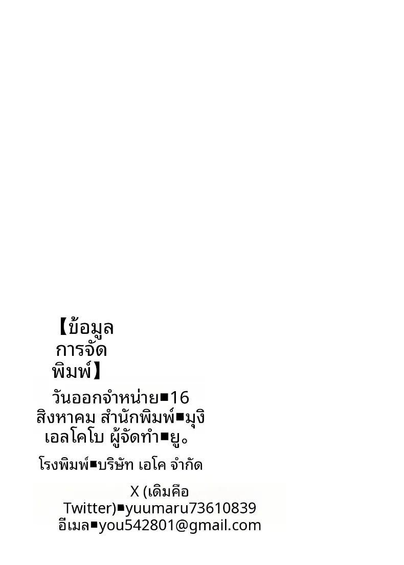 เครื่องดื่มสุดพิเศษ ภาพ 20