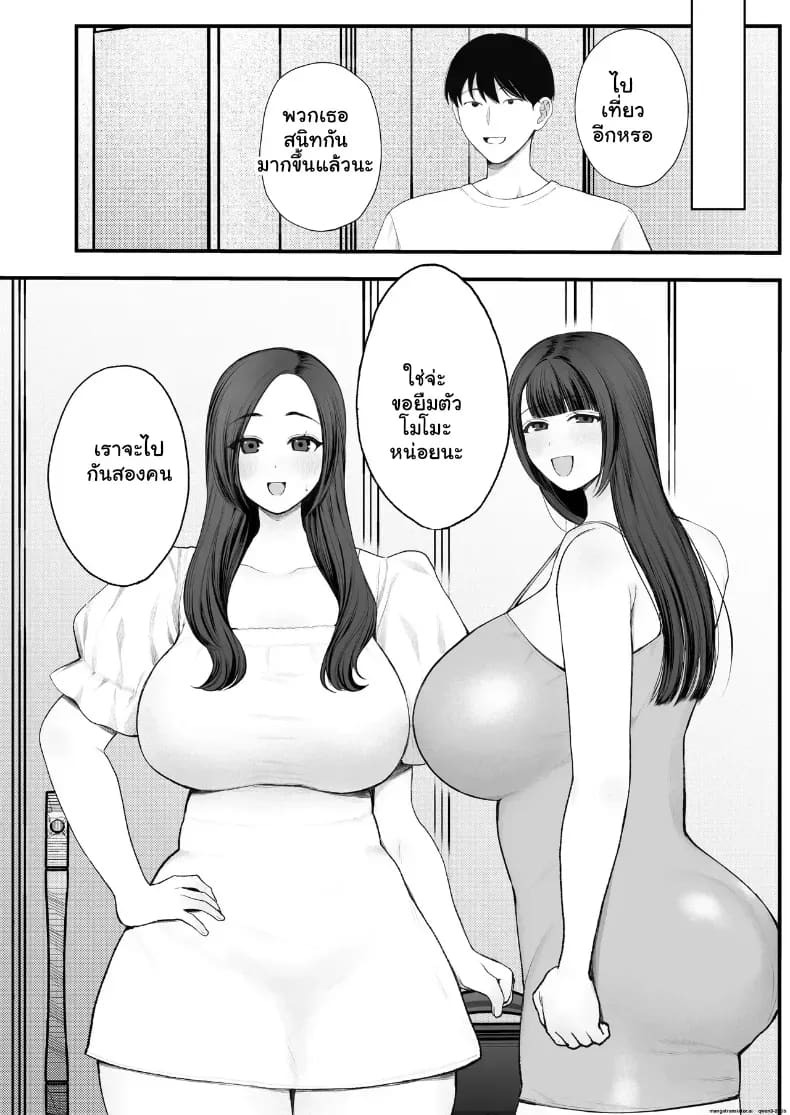 ฉากNTRสองพี่สาวโดนจับเปิดซิงจนหมดแรง ภาพ 45