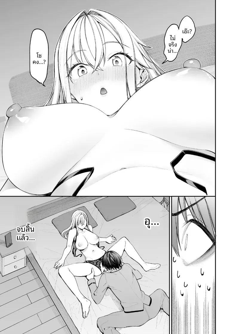 ใครๆก็ล้วนมีควาามลับ 2 ภาพ 30