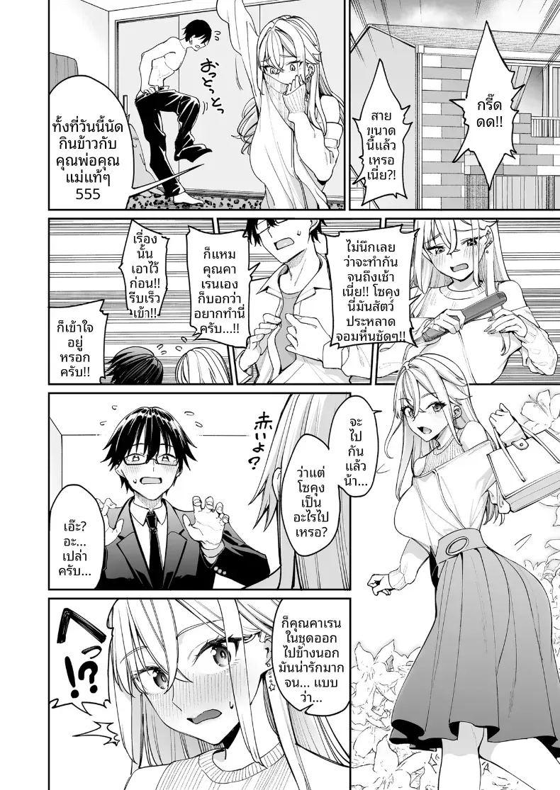 ใครๆก็ล้วนมีควาามลับ 2 ภาพ 51