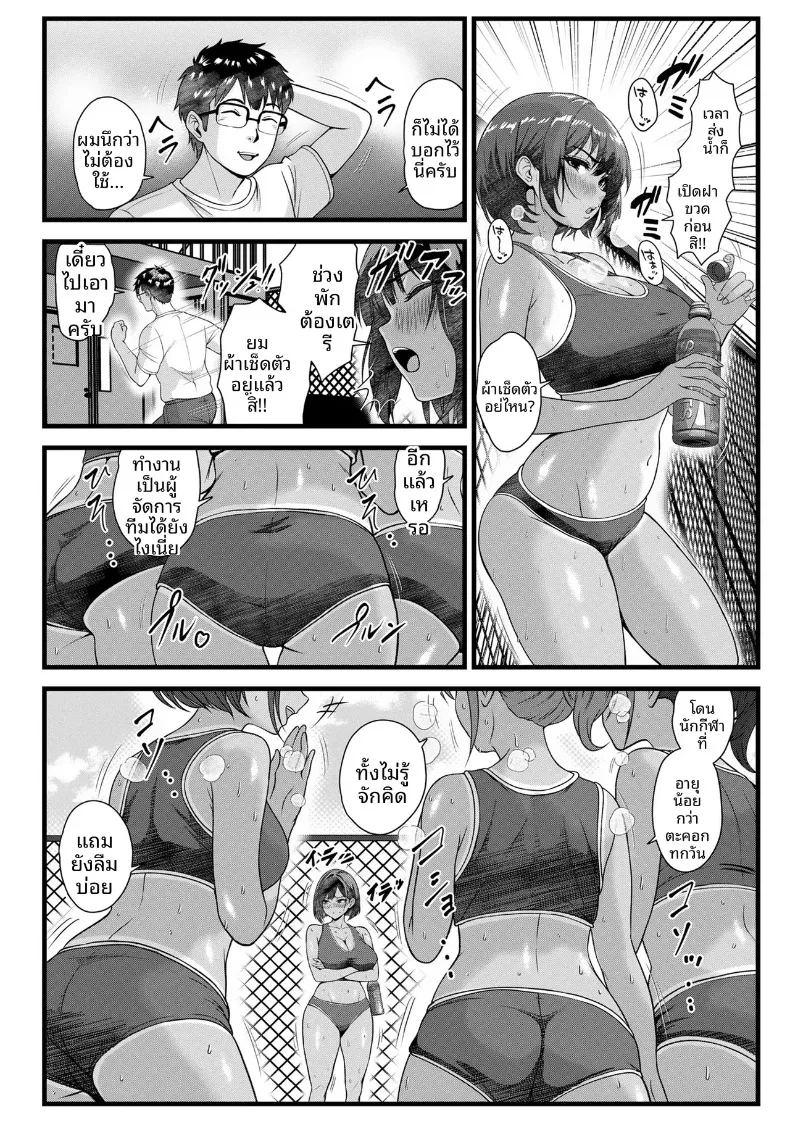 จะยอมเป็นของเล่นให้เอง ภาพ 1