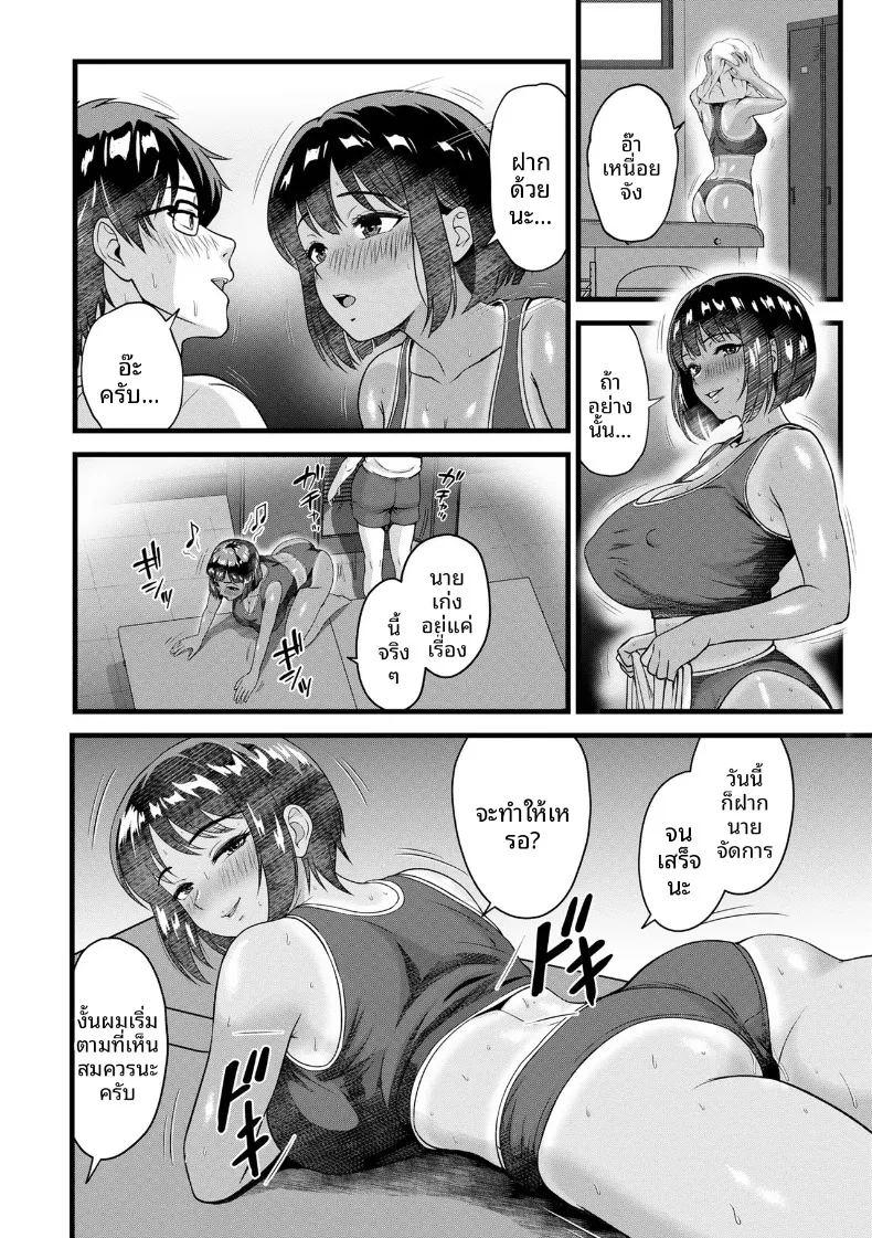 จะยอมเป็นของเล่นให้เอง ภาพ 3