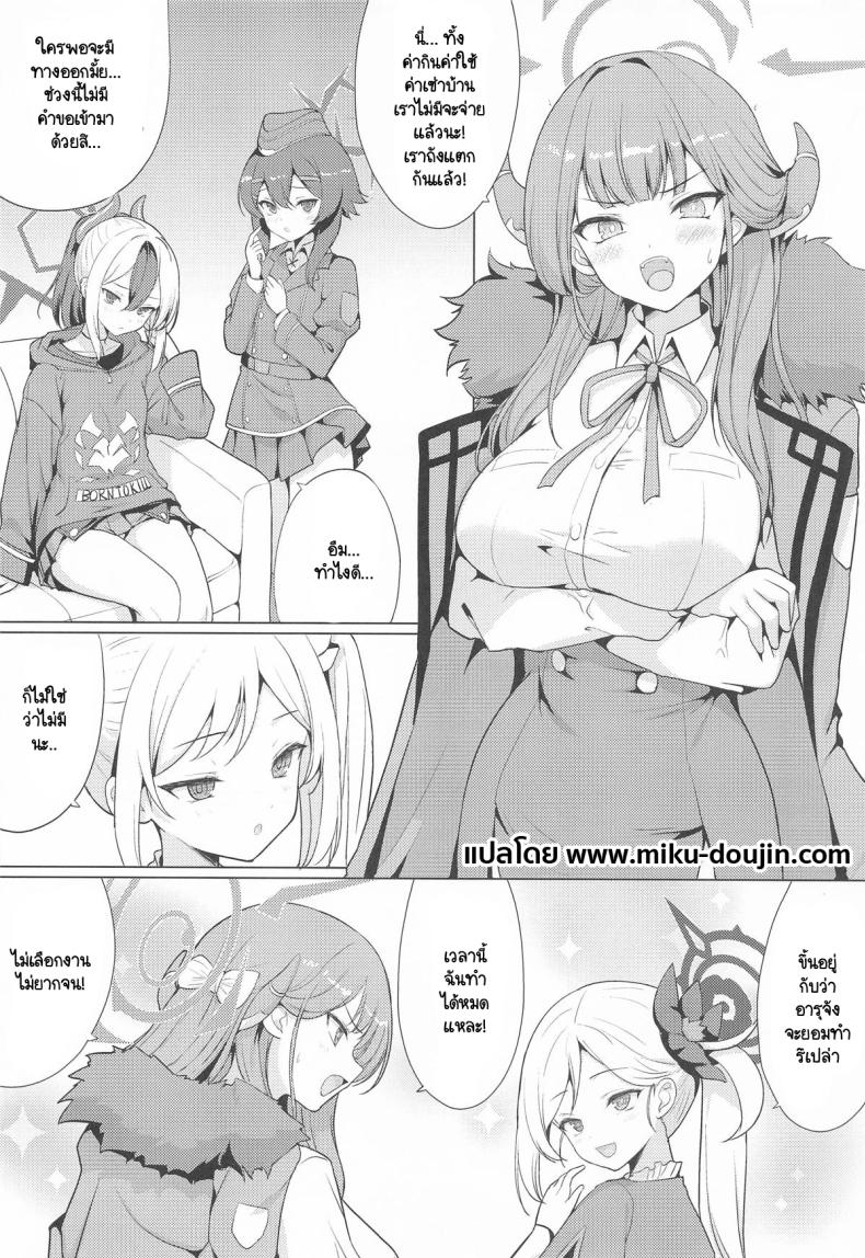 นักแสดง AV อารุจำเป็น [An-arc] Aru ha inran AV Jyoyuu ภาพ 1