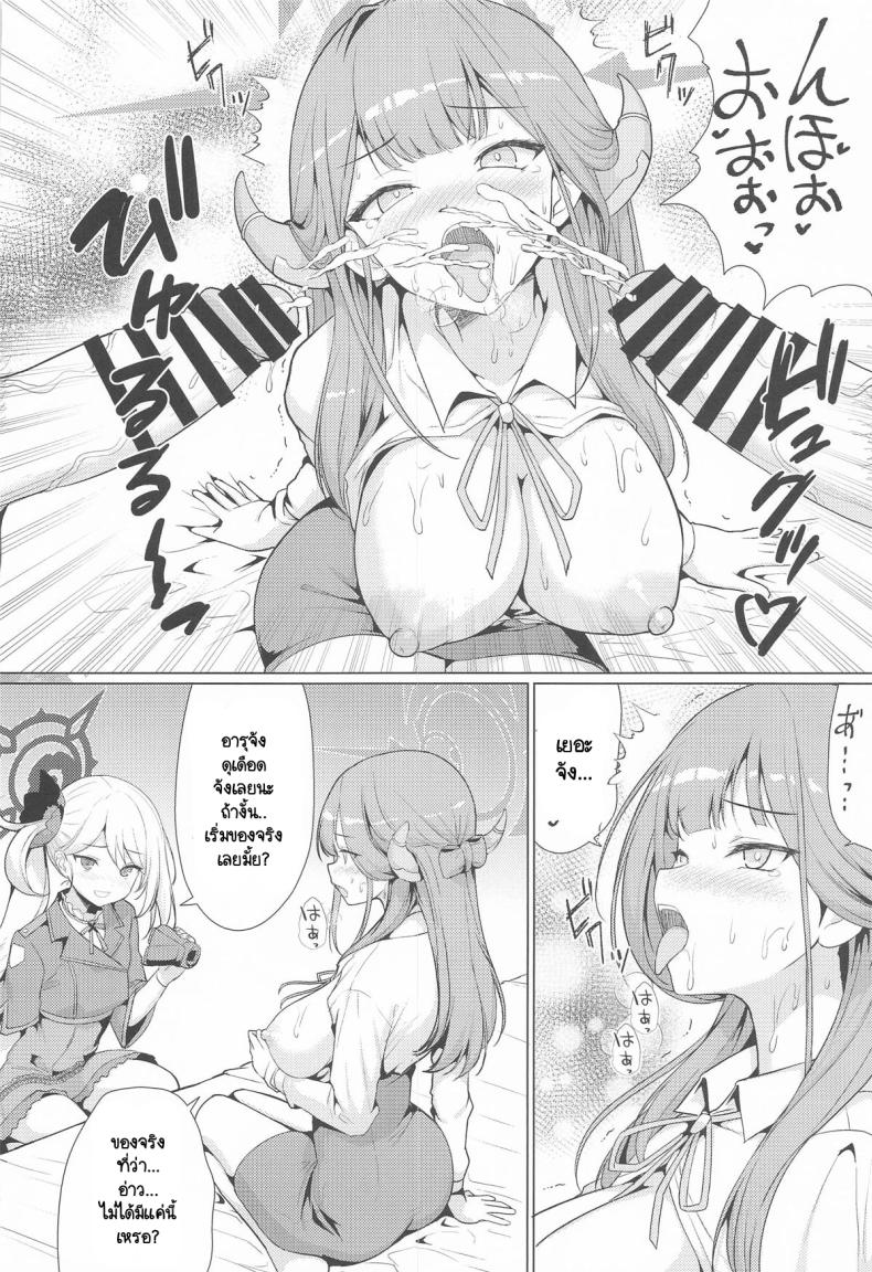 นักแสดง AV อารุจำเป็น [An-arc] Aru ha inran AV Jyoyuu ภาพ 10