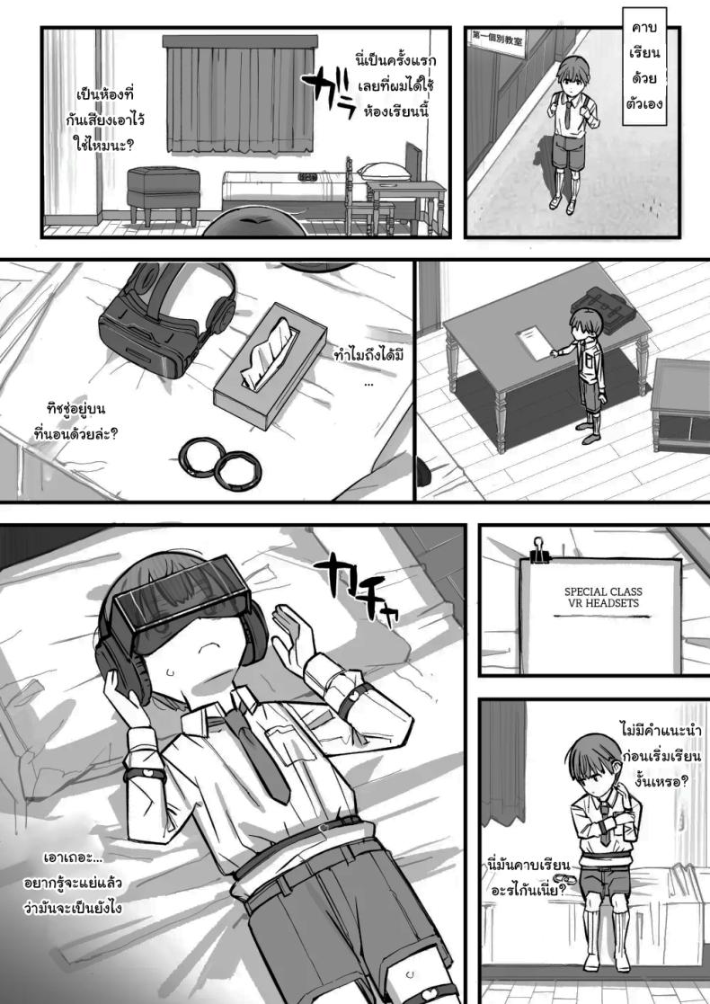 เรียนเอาไว้เพื่อป้องกันตัว [Short kami] ภาพ 5