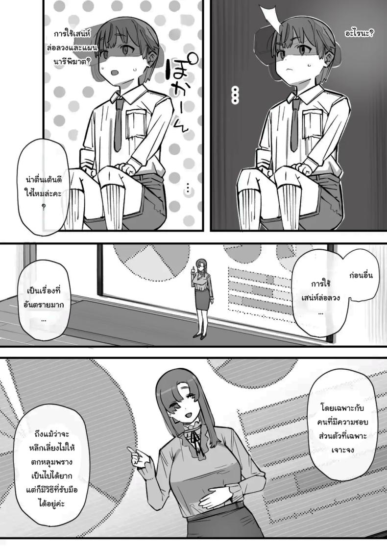 เรียนเอาไว้เพื่อป้องกันตัว [Short kami] ภาพ 7