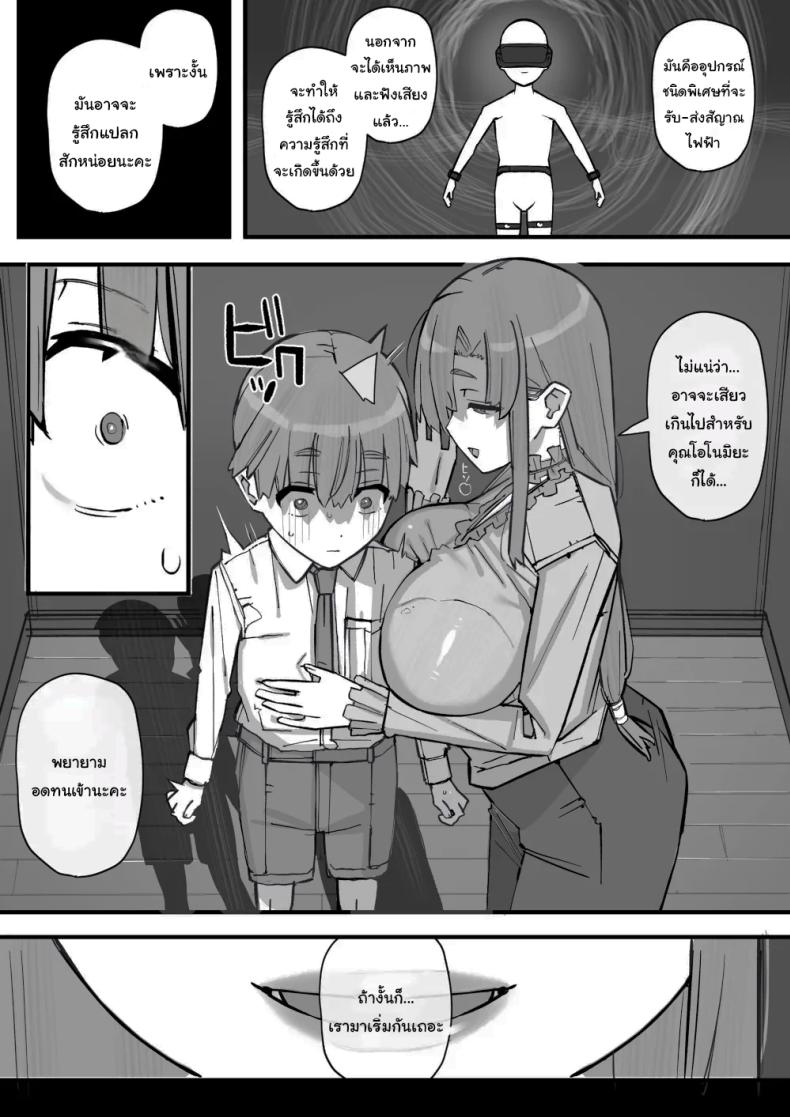 เรียนเอาไว้เพื่อป้องกันตัว [Short kami] ภาพ 9