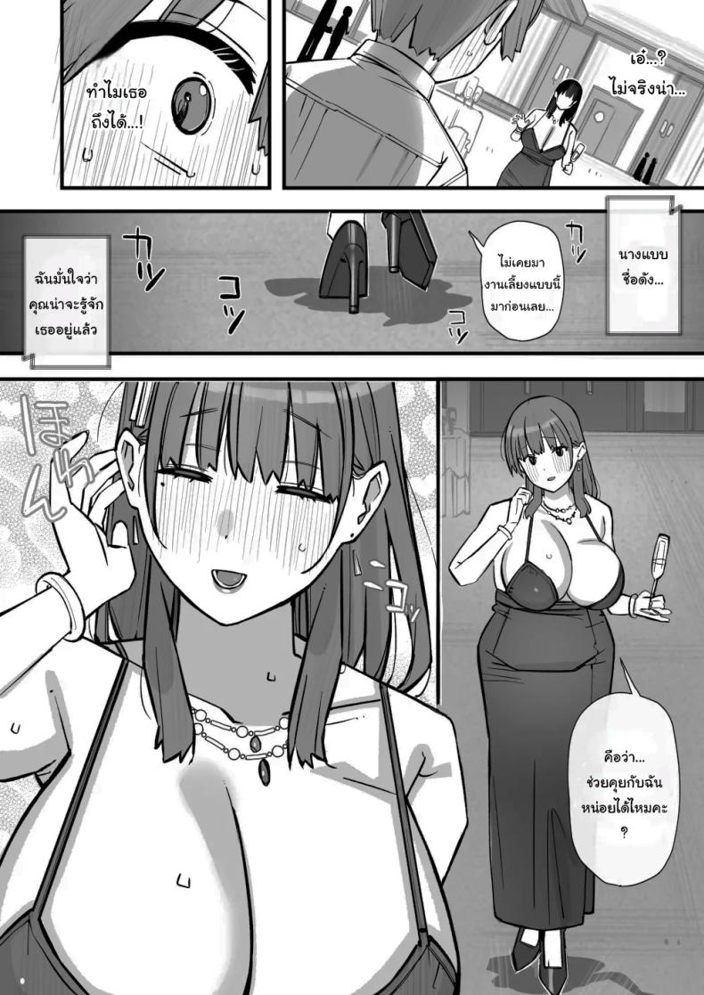 เรียนเอาไว้เพื่อป้องกันตัว [Short kami] ภาพ 11