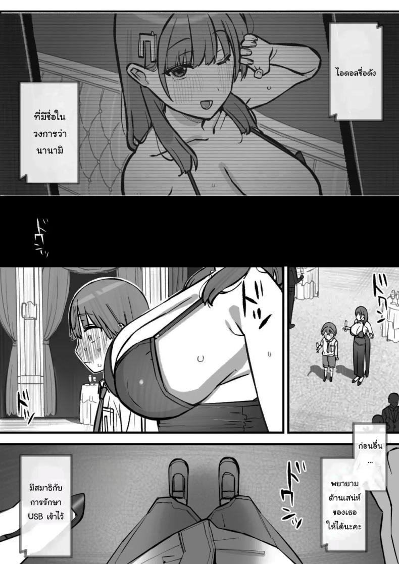 เรียนเอาไว้เพื่อป้องกันตัว [Short kami] ภาพ 12