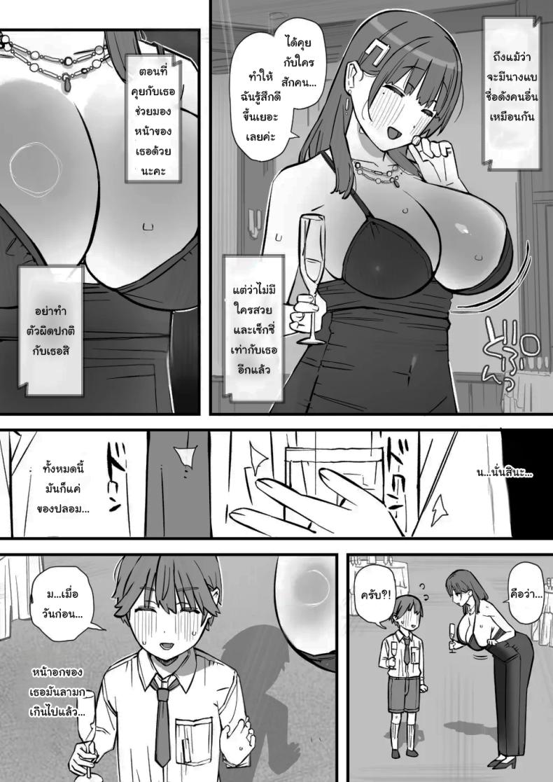 เรียนเอาไว้เพื่อป้องกันตัว [Short kami] ภาพ 13