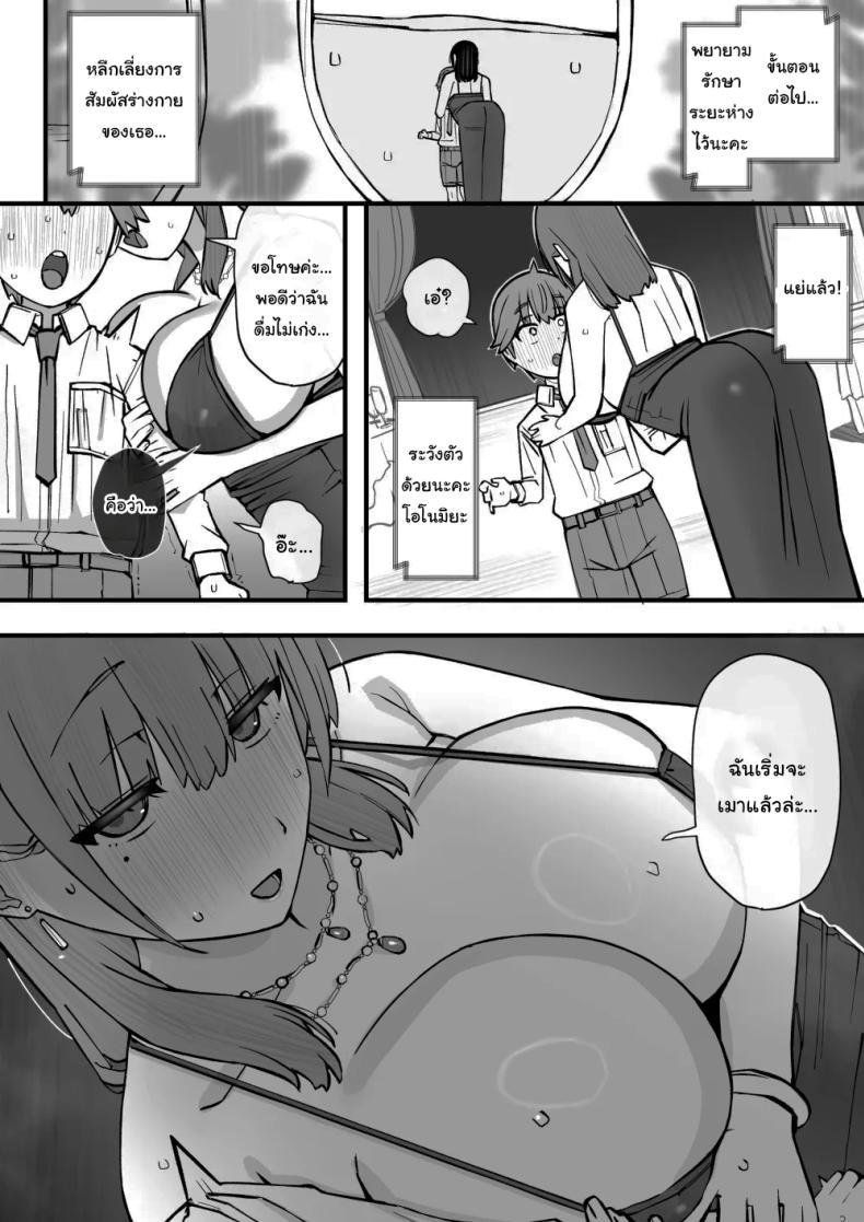 เรียนเอาไว้เพื่อป้องกันตัว [Short kami] ภาพ 14