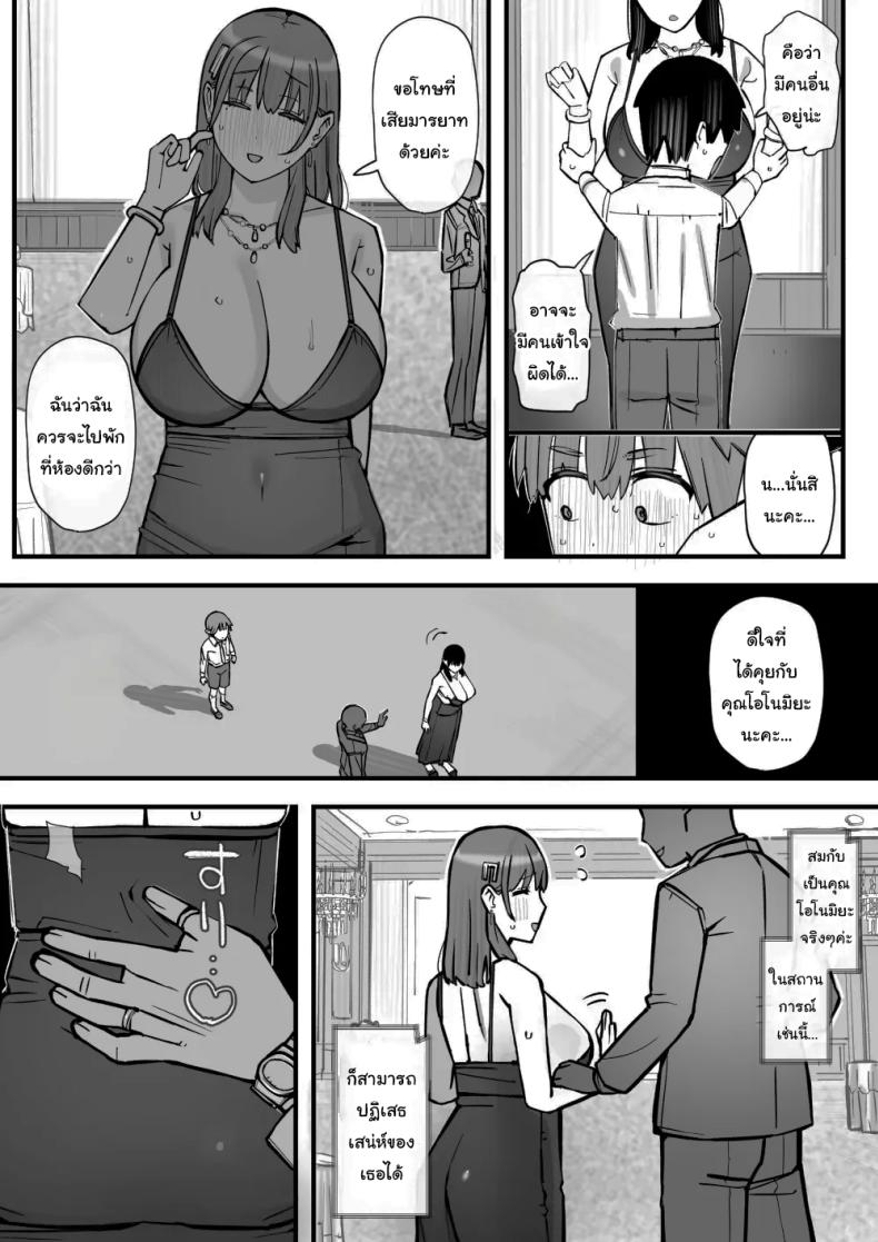 เรียนเอาไว้เพื่อป้องกันตัว [Short kami] ภาพ 16