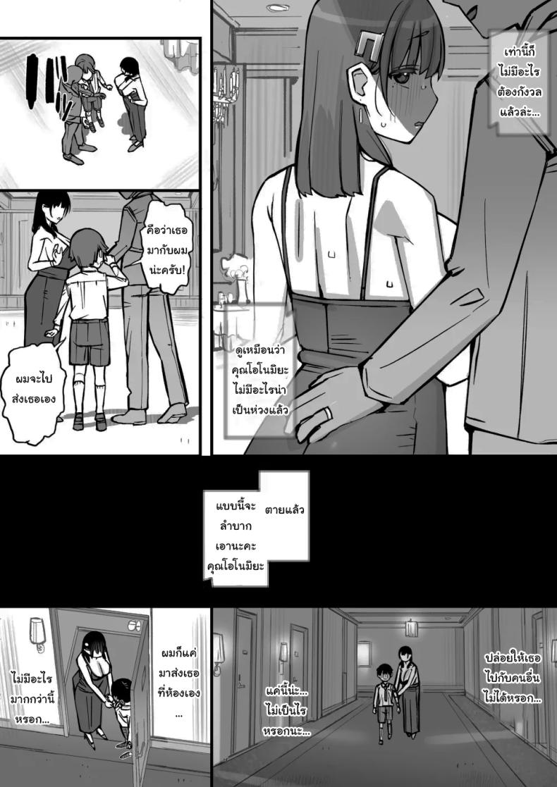 เรียนเอาไว้เพื่อป้องกันตัว [Short kami] ภาพ 17
