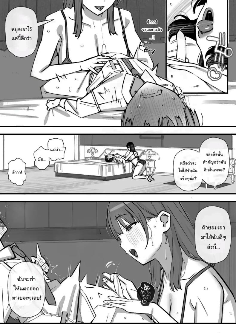 เรียนเอาไว้เพื่อป้องกันตัว [Short kami] ภาพ 27