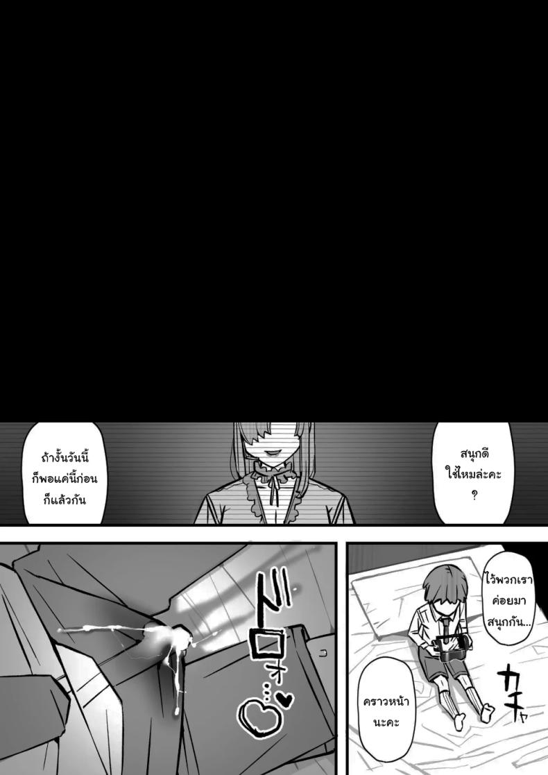 เรียนเอาไว้เพื่อป้องกันตัว [Short kami] ภาพ 41