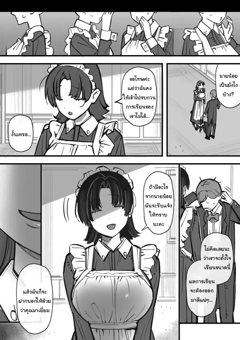 เรียนเอาไว้เพื่อป้องกันตัว [Short kami] ภาพ 42