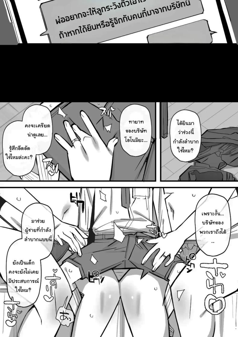 เรียนเอาไว้เพื่อป้องกันตัว [Short kami] ภาพ 46
