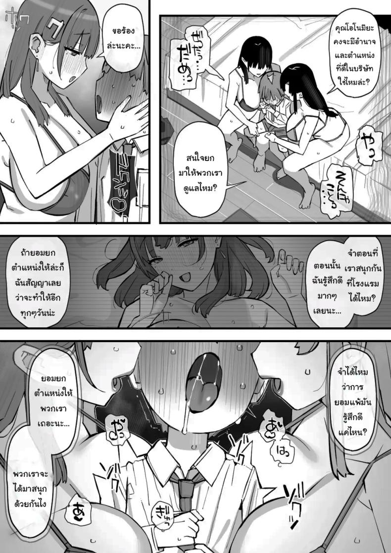 เรียนเอาไว้เพื่อป้องกันตัว [Short kami] ภาพ 48