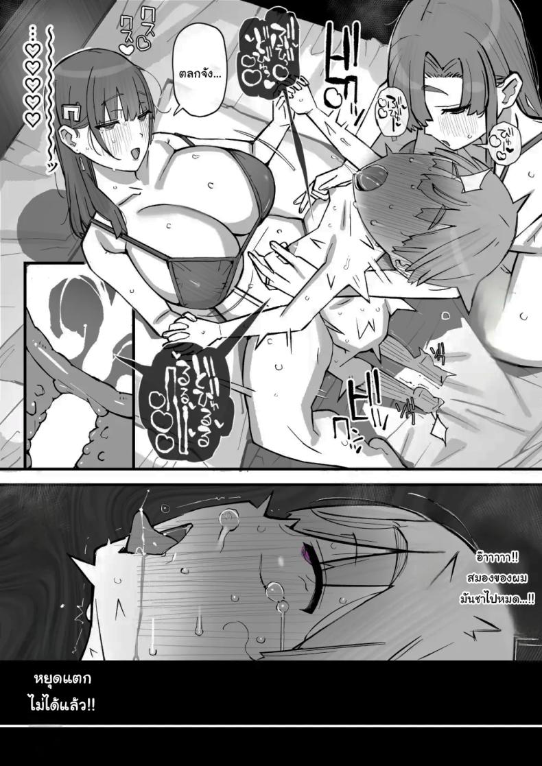 เรียนเอาไว้เพื่อป้องกันตัว [Short kami] ภาพ 52