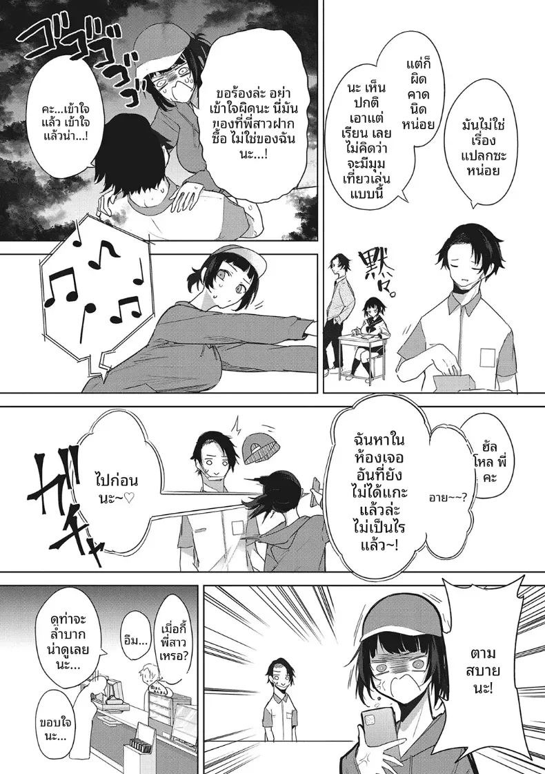 ความต่างของ 0.01 มิล [Kurokawa Otogi] ภาพ 5