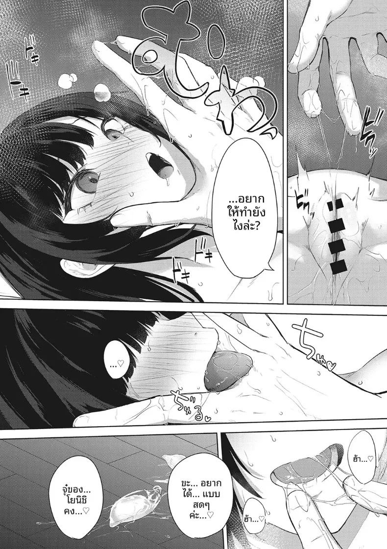 ความต่างของ 0.01 มิล [Kurokawa Otogi] ภาพ 19