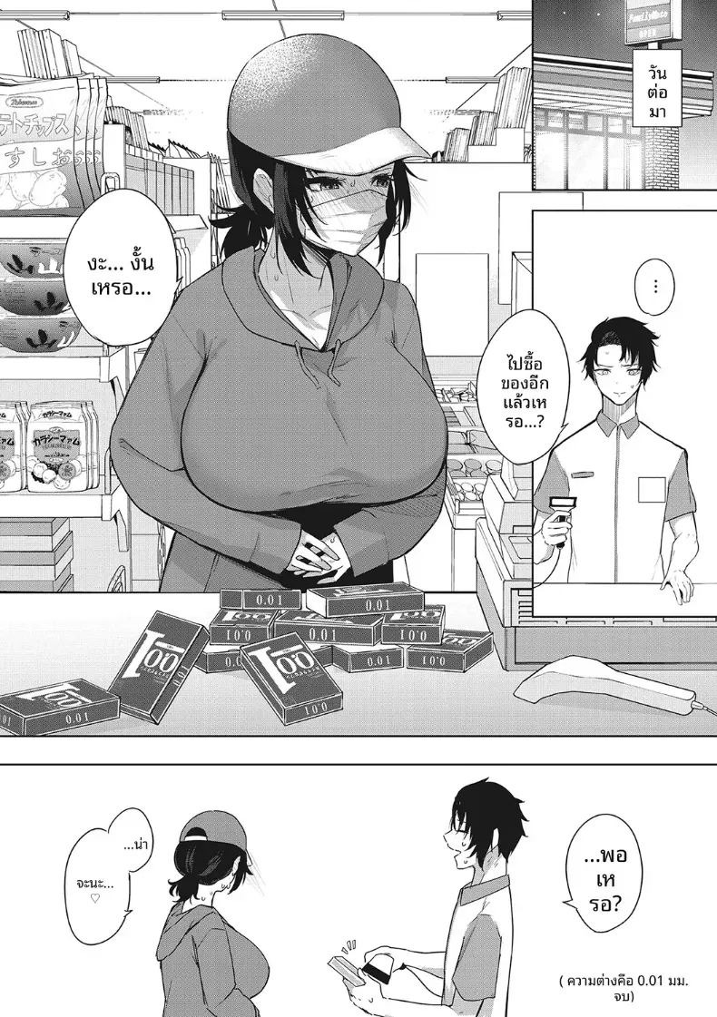 ความต่างของ 0.01 มิล [Kurokawa Otogi] ภาพ 30
