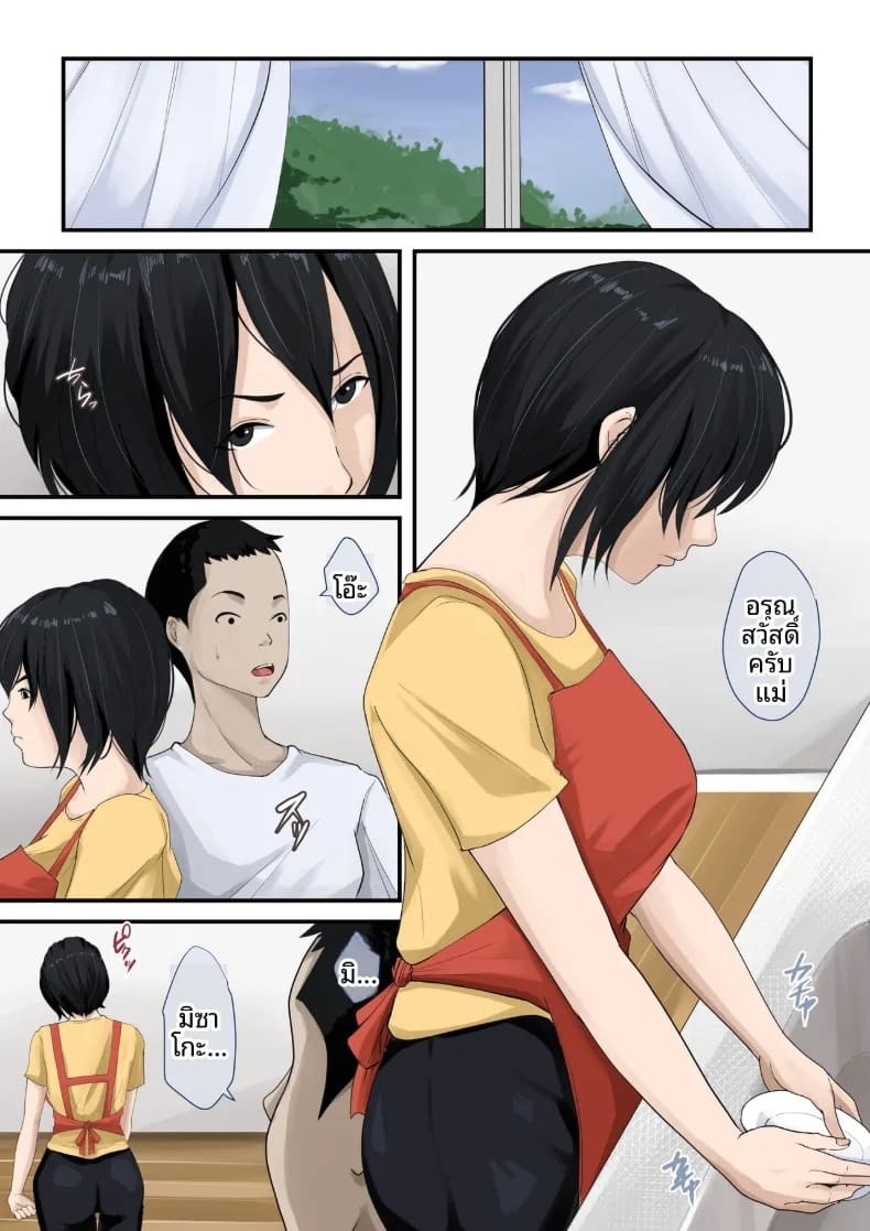 ผมกำลังคบกับเเม่ของผมอยู่ [Daidai Shikibu] ภาพ 8