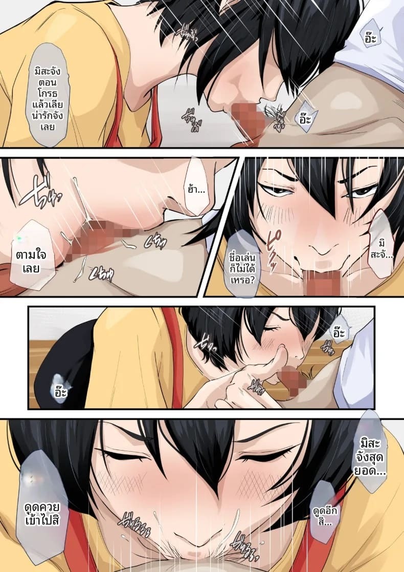 ผมกำลังคบกับเเม่ของผมอยู่ [Daidai Shikibu] ภาพ 11