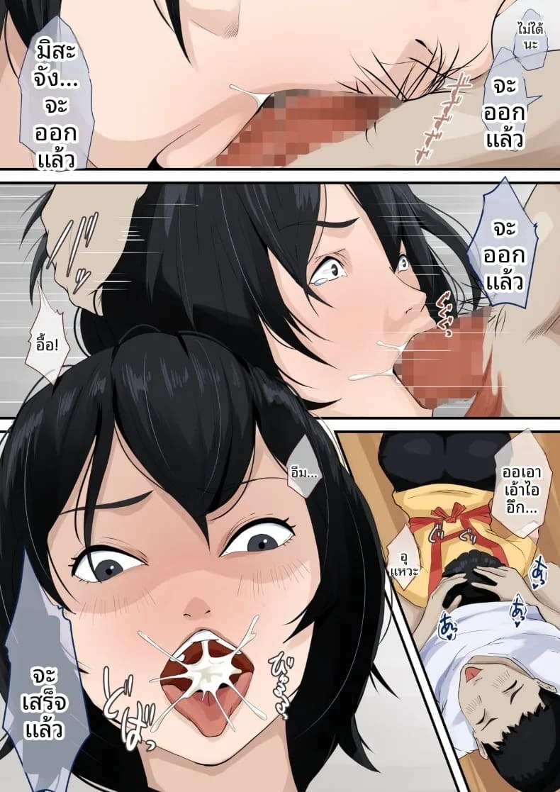 ผมกำลังคบกับเเม่ของผมอยู่ [Daidai Shikibu] ภาพ 12