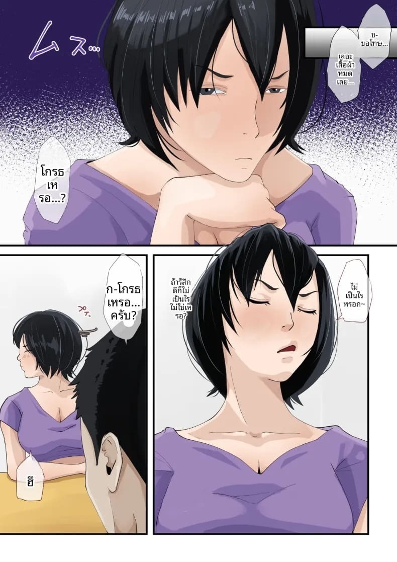 ผมกำลังคบกับเเม่ของผมอยู่ [Daidai Shikibu] ภาพ 14