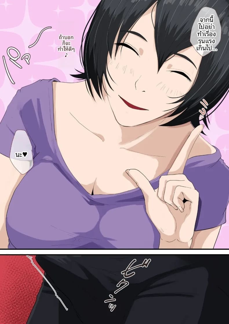 ผมกำลังคบกับเเม่ของผมอยู่ [Daidai Shikibu] ภาพ 17