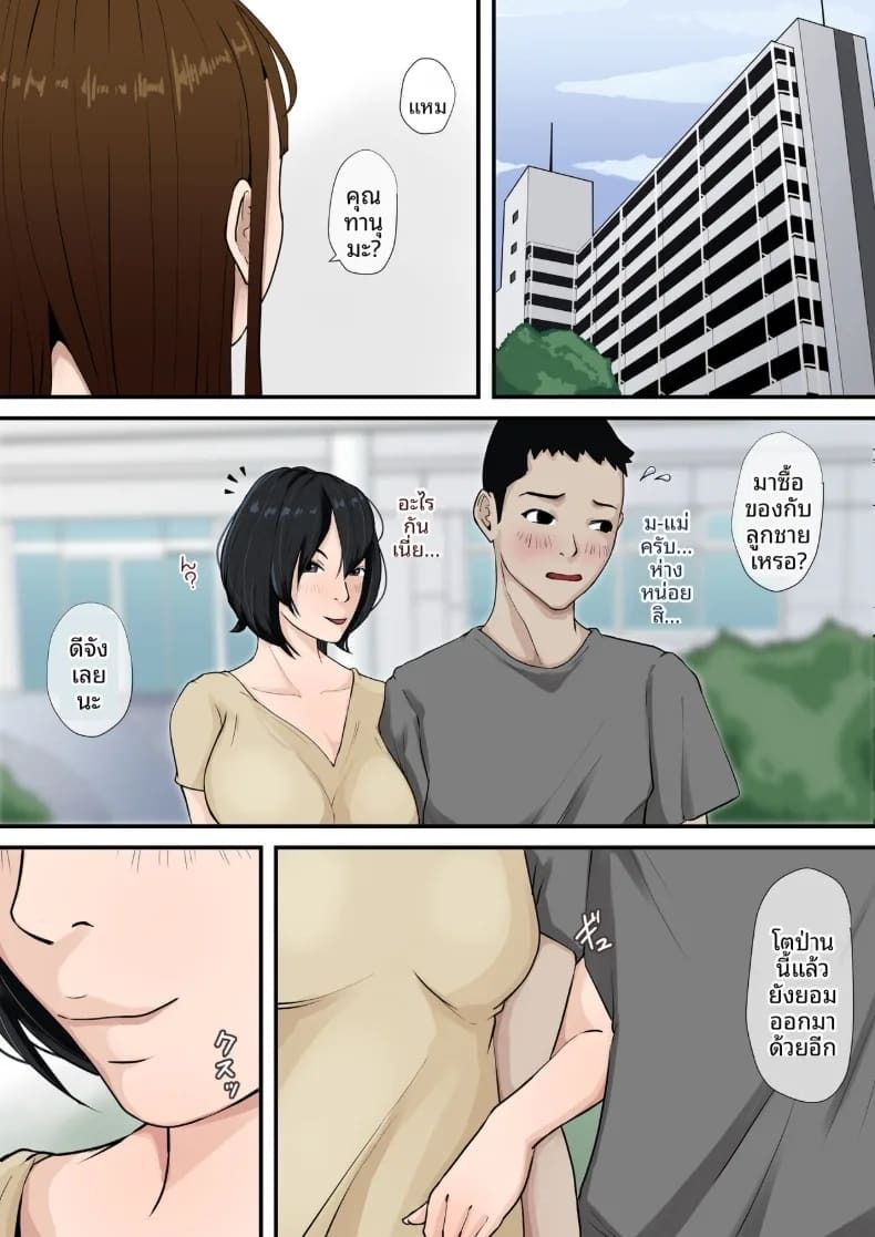 ผมกำลังคบกับเเม่ของผมอยู่ [Daidai Shikibu] ภาพ 41