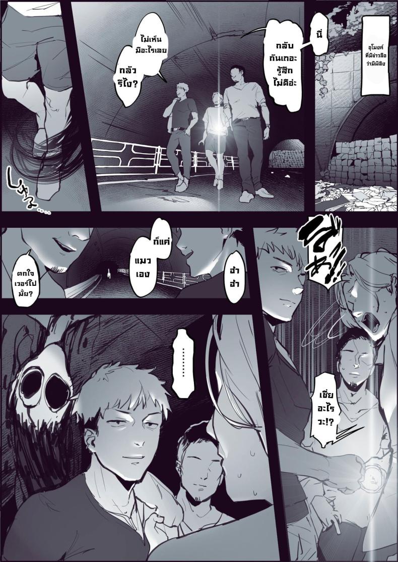 รวมเรื่องเสียว [Poriuretan] Poriuretan Anthology_Wet ภาพ 1
