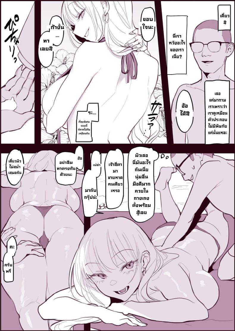 รวมเรื่องเสียว [Poriuretan] Poriuretan Anthology_Wet ภาพ 17